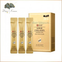 Ночная увлажняющая маска на основе золота и коллагена SNP Gold Collagen Sleeping Pack (20 шт)