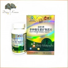 Комплекс натуральных Витаминов и минералов.  MULTI VITAMIN MINERAL TABLETS.